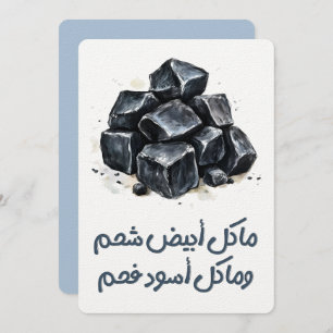 Invitation Recherche Utilisée Dans Le Logement Utilisée Pour 