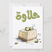 Invitation Rechercher : Branche du produit (Devant)