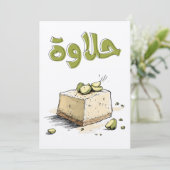 Invitation Rechercher : Branche du produit (Debout devant)