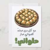 Invitation Rechercher dans la bibliothèque du pays ف - Mème A (Devant)