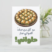 Invitation Rechercher dans la bibliothèque du pays ف - Mème A (Debout devant)