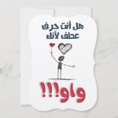 Invitation Rechercher dans le catalogue des ventes du restaur (Devant)