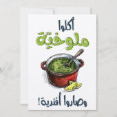 Invitation Rechercher dans le catalogue : Installations légal (Devant)