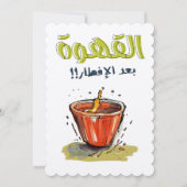 Invitation Rechercher - Installations spéciales - Ramadan Mèm (Devant)