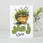 Invitation Rechercher\ ♥ Installé dans le but recherché direc (Debout devant)