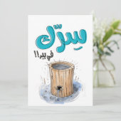 Invitation Rechercher une installation industrielle industrie (Debout devant)