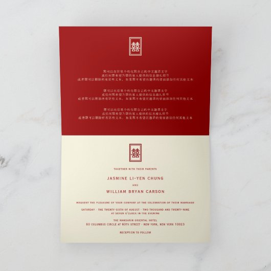 Invitation Rectangle classique Double Bonheur Mariage chinois (Intérieur)