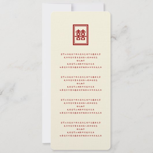 Invitation Rectangle classique Double Bonheur Mariage chinois (Dos)