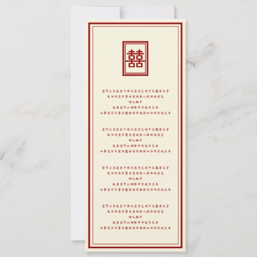 Invitation Rectangle classique Double Bonheur Mariage chinois (Dos)
