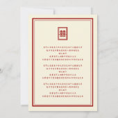 Invitation Rectangle classique Double Bonheur Mariage chinois (Dos)