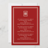 Invitation Rectangle classique Double Bonheur Mariage chinois (Dos)