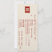 Invitation Rectangle d'or double bonheur Mariage chinois (Dos)