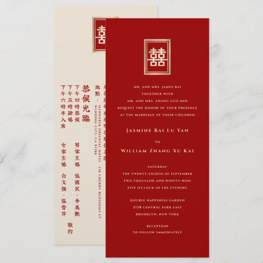 Invitation Rectangle d'or double bonheur Mariage chinois (Devant / Derrière)
