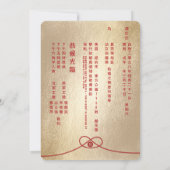 Invitation Red Knot Union Double Bonheur Mariage chinois (Dos)