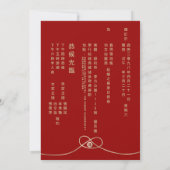 Invitation Red Knot Union Double Bonheur Mariage chinois (Dos)