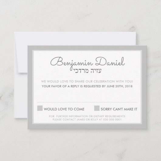 Invitation Réponse RSVP bar mitzvah - Benjamin Daniel (Devant)