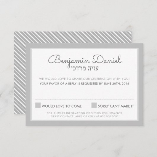 Invitation Réponse RSVP bar mitzvah - Benjamin Daniel (Devant / Derrière)