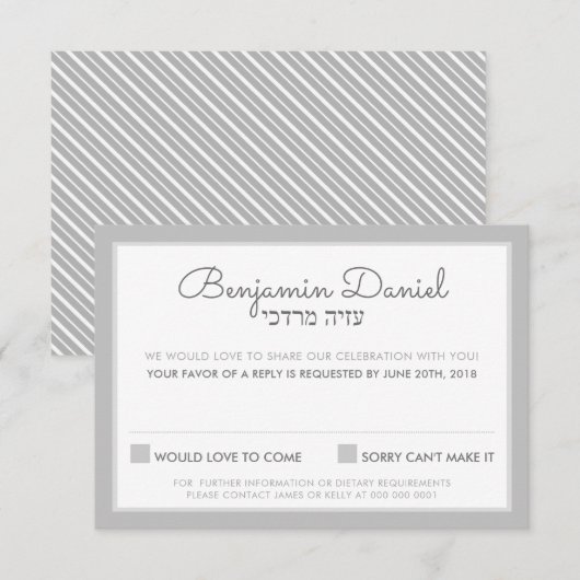 Invitation Réponse RSVP pour la bar-mitzvah - Benjamin Daniel (Devant / Derrière)