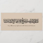 Invitation Righteous Deeds Accepted – Arabic Calligraphy Art  (Devant)