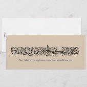 Invitation Righteous Deeds Accepted – Arabic Calligraphy Art  (Devant / Derrière)