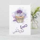 Invitation Romantique Birthday´s´il a besoin d´avoir accès à (Debout devant)