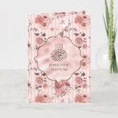 Invitation Roses roses et rayures roses et Mariage musulman f (Devant)