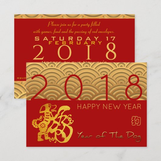 Invitation rouge de l'année 2018 du chien motif ja (Devant / Derrière)
