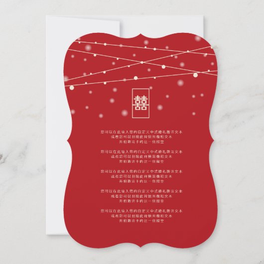 Invitation Rouge Double Bonheur Fairy Lumière Mariage chinois (Dos)