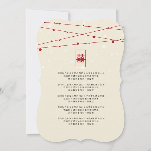 Invitation Rouge Double Bonheur Fairy Lumière Mariage chinois (Dos)