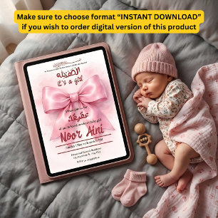 Invitation ruban rose bébé fille musulmane aqeeqah