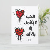 Invitation RUMI Love n'est pas complet sans douleur (Debout devant)