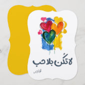 Invitation Rumi Love Sayers : Be Not Without Love- Inclusion (Devant / Derrière)