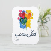 Invitation Rumi Love Sayers : Be Not Without Love- Inclusion (Debout devant)