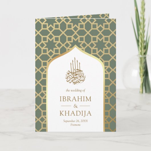 Invitation Sage Gold Motif islamique QR Code Musulman Mariage (Devant)