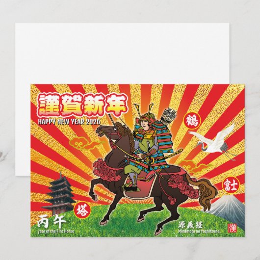 Invitation Samurai New Year Greeting 2026 (Devant / Derrière)