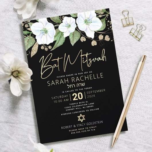 Invitation Script de Bat Mitzvah à l'or noir aquarelle floral