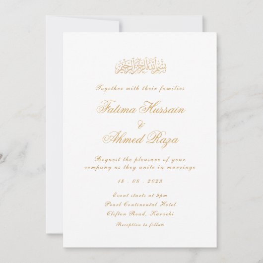 Invitation Script minimal or blanc musulman Mariage musulman (Devant)