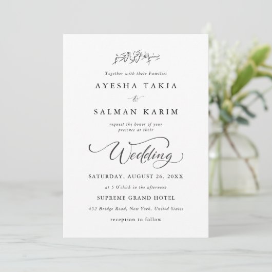 Invitation Script moderne simple Mariage du mariage musulman (Debout devant)