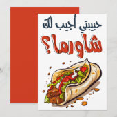 Invitation Shawarma - Réparation de la filière numérique de l (Devant / Derrière)