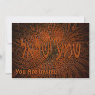 Invitation Shema en bois sculpté Yisrael