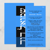 Invitation Shmuel David Custom (Devant / Derrière)