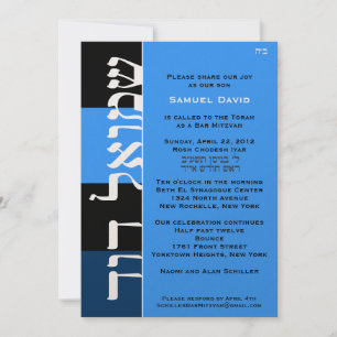 Invitation Shmuel David Custom