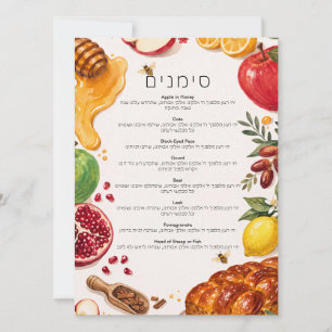 Invitation Simanim Grenade Miel Aquarelle Rosh Hashanah