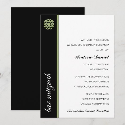 Invitation Simcha Bar Mitzvah (Devant / Derrière)