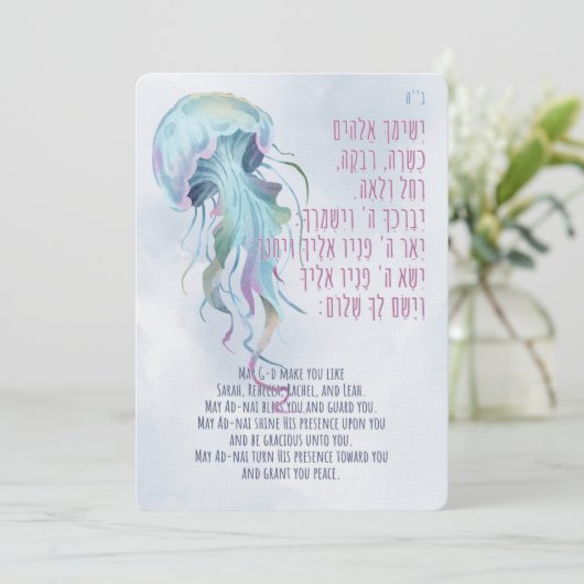 Invitation Simchat Bat Jeune Fille Bébée Juive Naming Hébreu (Debout devant)