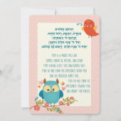 Invitation Simchat Bat Jeune Fille Bébée Juive Naming Hébreu (Devant)