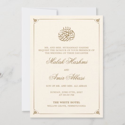 Invitation Simple cadre crème mariage musulman islamique (Devant)