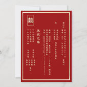 Invitation Simple Double Bonheur Mariage Bilingue Chinois (Dos)