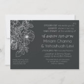Invitation Simple en noir et blanc en hébreu Chuppah Ani LeDo (Dos)