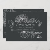 Invitation Simple en noir et blanc en hébreu Chuppah Ani LeDo (Devant / Derrière)